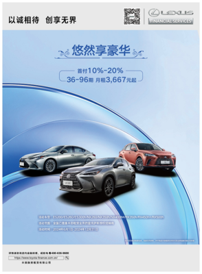 更長(zhǎng)租期更低月付 豐田融資租賃刷新汽車消費(fèi)“輕松度”